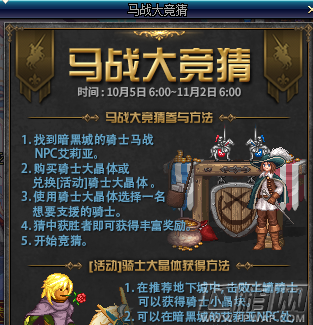 DNF10月5日土罐骑士掉落骑士小晶块哪里掉落最多 (1)