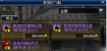 DNF10月5日土罐骑士掉落骑士小晶块哪里掉落最多 (3)