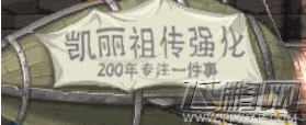 DNF凯丽的飞艇在哪 凯丽的飞艇商店位置介绍 (2)
