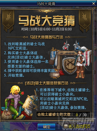 dnf赛马活动怎么玩 dnf2017赛马活动玩法攻略 (2)