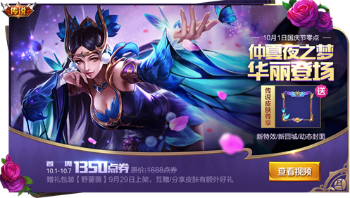王者荣耀倾城美人VS柔情硬汉是谁 倾城美人VS柔情硬汉活动介绍  (1)