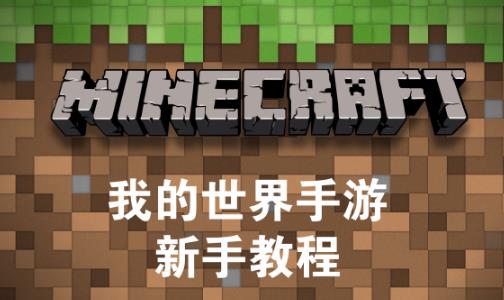 我的世界中国版怎么钓鱼 我的世界钓鱼指南 (1)