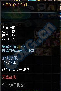 DNF2017国庆光环怎么样 国庆夏日光环对比 (2)