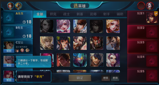 王者荣耀排位赛怎么帮抢 排位赛帮抢规则详解 (2)