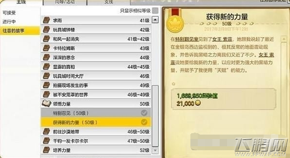 冒险岛2天赋怎么加 冒险岛2天赋加点攻略 (1)