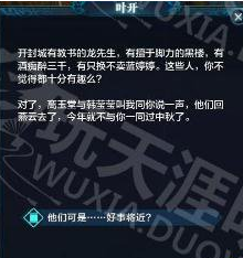 天涯明月刀中秋赏月礼怎么领取 仲秋礼望月/逐月/射月奖励介绍 (2)