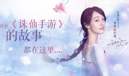 诛仙手游赤子之心怎么得 赤子之心获得攻略 (1)