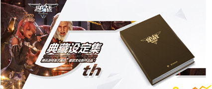 逆战5周年纪念画册多少钱 五周年纪念画册在哪里买  (1)