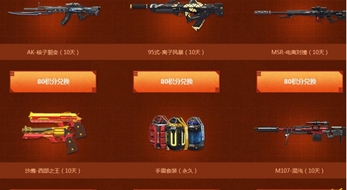 逆战买3个手雷怎么升级为礼包 补差价升级礼包送名片吗  (2)