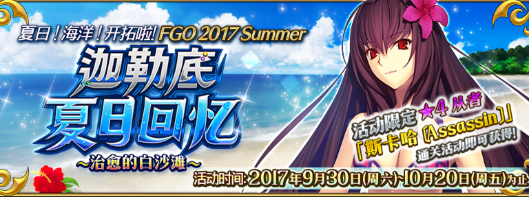 FGO9月30日更新到几点 9月30日更新内容介绍 (1)