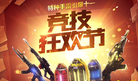 逆战国庆王牌第3弹是什么 老兵专属福利有哪些  (1)
