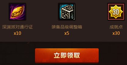 dnf10月份番薯PL药三倍经验药领取地址介绍 (3)