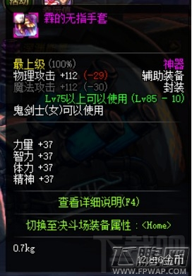 dnf剑豪左槽和右槽怎么选 dnf剑豪左槽和右槽选择攻略 (2) dnf剑豪左槽和右槽怎么选 dnf剑豪左槽和右槽选择攻略 (2)