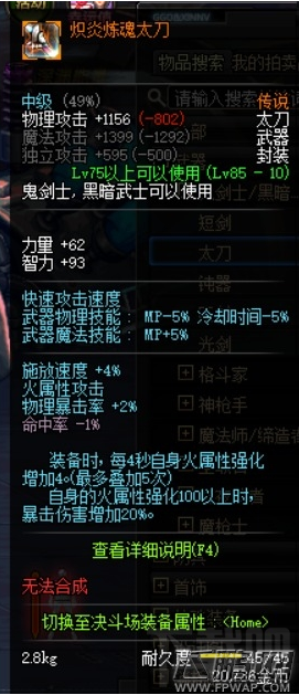 dnf剑豪怎么获得初期武器 dnf剑豪初期武器攻略 (3) dnf剑豪怎么获得初期武器 dnf剑豪初期武器攻略 (3)