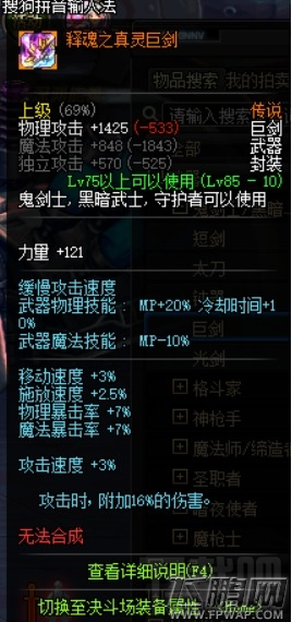 dnf剑豪怎么获得初期武器 dnf剑豪初期武器攻略 (1) dnf剑豪怎么获得初期武器 dnf剑豪初期武器攻略 (1)