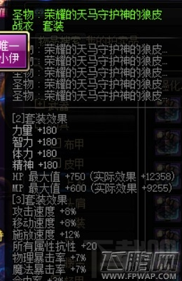 dnf剑豪防具武器怎么搭配 dnf剑豪武器选择搭配攻略 (1)