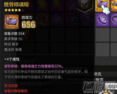 冒险岛2橙装极限套和傲骨套属性对比分析 (3)