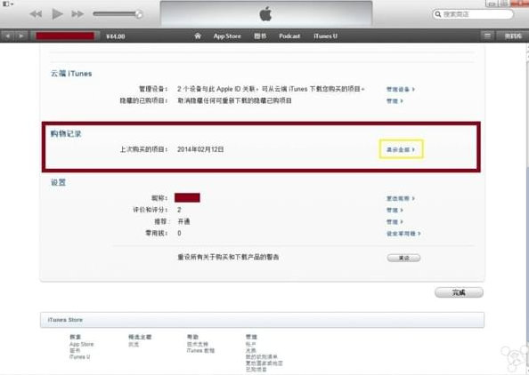 王者荣耀6480点券退款方法有哪些 6480退款技术分享 (3)