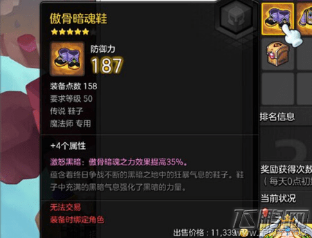 冒险岛2橙装极限套和傲骨套属性对比分析 (4)