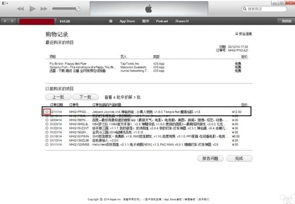 王者荣耀6480点券退款方法有哪些 6480退款技术分享 (5)