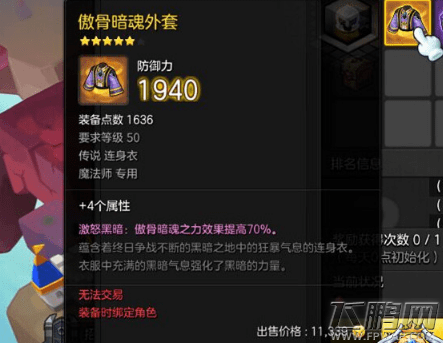 冒险岛2橙装极限套和傲骨套属性对比分析 (5)