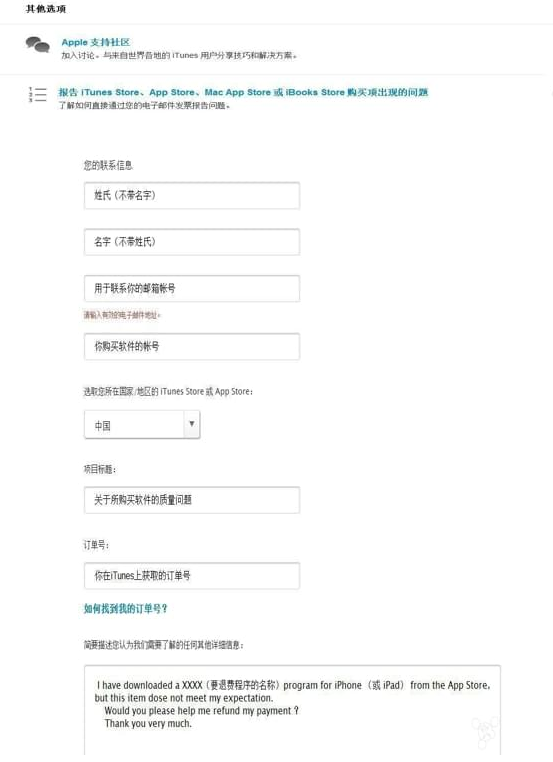 王者荣耀6480点券退款方法有哪些 6480退款技术分享 (11)