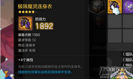 冒险岛2橙装极限套和傲骨套属性对比分析 (10)