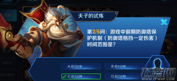 王者荣耀夫子的试炼玩法介绍 夫子的试炼通关攻略 (1)