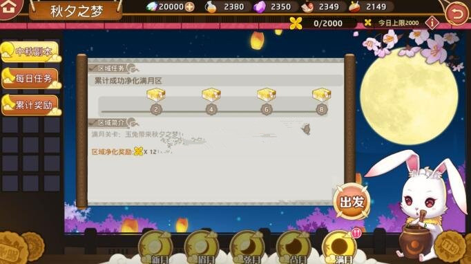料理次元中秋活动福利有哪些 中秋活动介绍 (3)