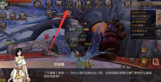 九州天空城3D怎么挂机 挂机奖励介绍 (1)