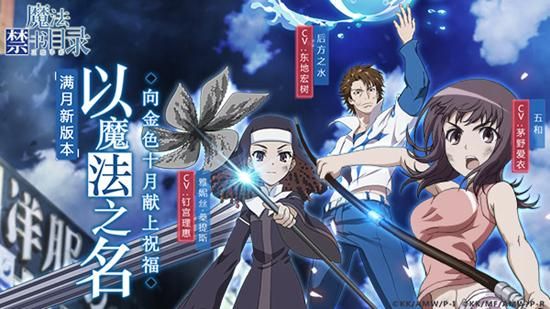 魔法禁书目录手游国庆中秋活动内容介绍 双节活动攻略 (1)