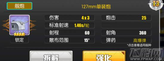 碧蓝航线双联装128MM两用炮效果一览 (2)