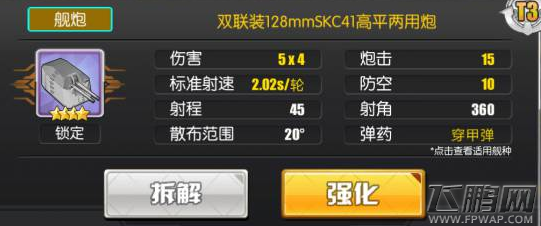 碧蓝航线双联装128MM两用炮效果一览 (1)