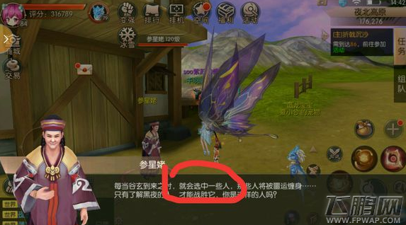 九州天空城3D黑暗之星奇遇任务攻略 (3)