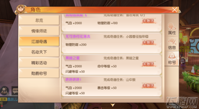 九州天空城3D黑暗之星奇遇任务攻略 (4)
