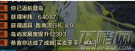 天涯明月刀跑商上限成就一亿怎么做 跑商上限成就一亿完成攻略 (1)