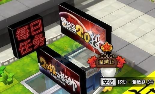 冒险岛2每日任务10月5日攻略 10.5每日任务汇总 (3)
