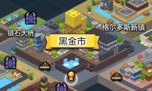 冒险岛2每日任务10月5日攻略 10.5每日任务汇总 (13)
