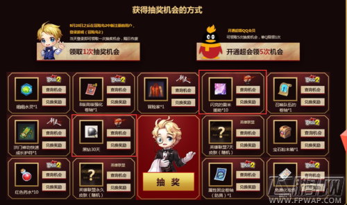 DNF国庆节活动qq会员大礼包地址 免费领取大礼包 (4)