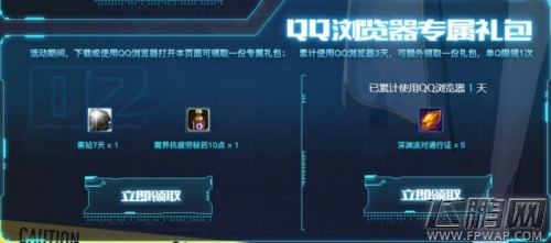 DNF国庆海军浪漫礼包活动地址 国庆大礼包免费领取攻略 (3)