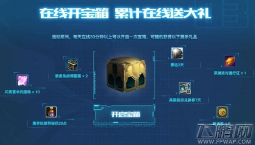 DNF国庆海军浪漫礼包活动地址 国庆大礼包免费领取攻略 (4)