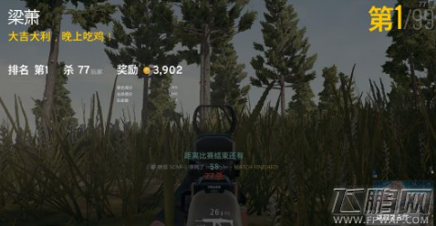 绝地求生大逃杀吃鸡生成器怎么操作 吃鸡生成器操作教程 (2)