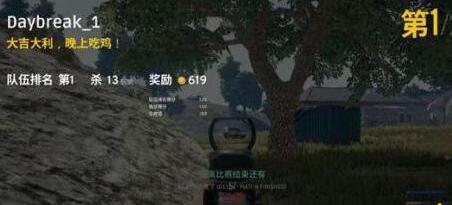 绝地求生大逃杀单排吃鸡攻略 单排怎么吃鸡  (1)