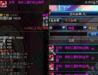 dnf地狱公爵套装怎么得 地狱公爵获得方法详解 (1)