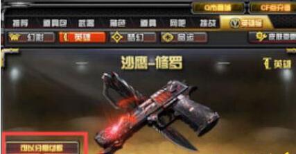 cf武器分期付款系统怎么使用 10月版本新增武器分期付款系统  (1)
