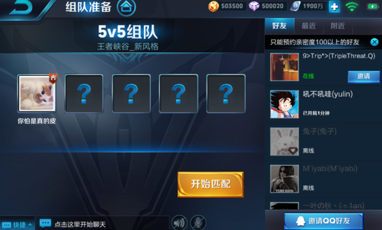 王者荣耀实战练习有什么用 实战练习作用分析 (2)