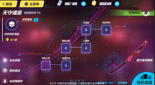 崩坏3天守阁Raid好玩吗 天守阁Raid玩法奖励介绍 (1)