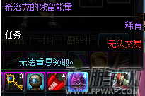DNF希洛克的邪能获取方式介绍 希洛克的邪能怎么获得 (1)