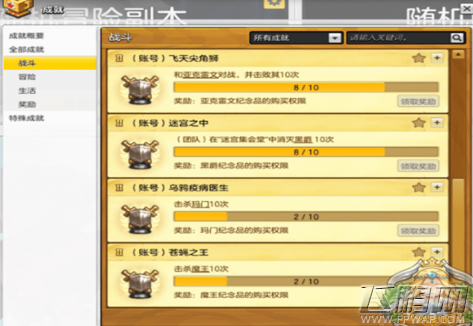 冒险岛2纪念品有什么用 纪念品作用介绍 (1)