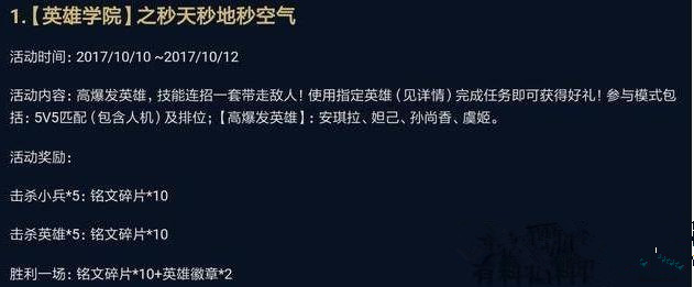 王者荣耀备战新赛季徽章怎么获得 免费兑换英雄学院头像框攻略 (2)